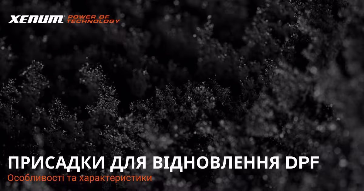 Що потрібно знати про додатки для відновлення DPF